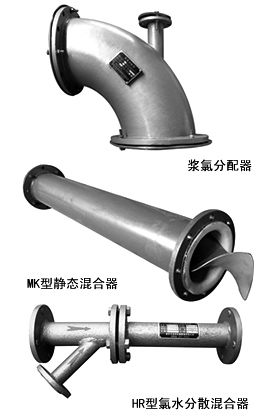 XGH系列浆氯静态混合器